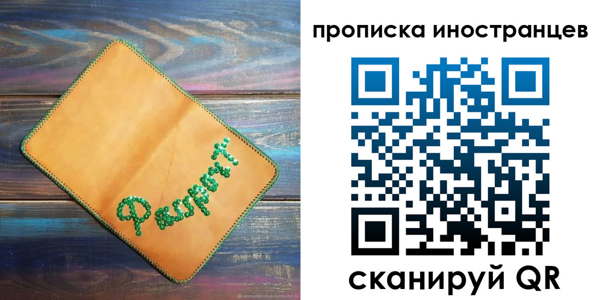 регистрация для школы в Николаевске