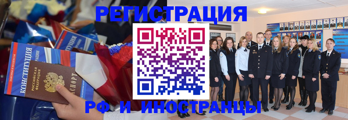 временная регистрация собственник в Николаевске