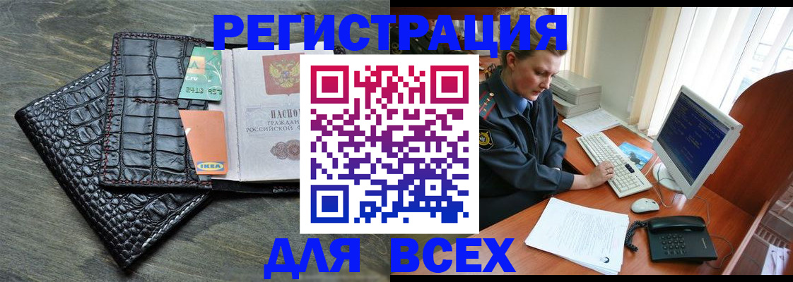 купить прописку в Николаевске